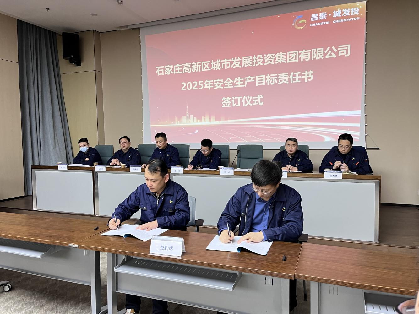 城發(fā)投復工復產2.png