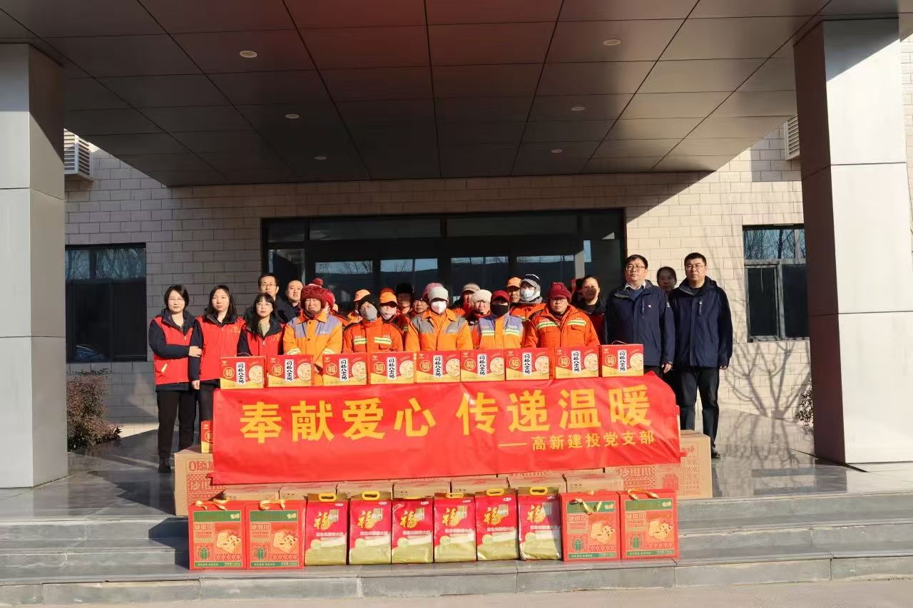 “溫暖冀益•石志興石” 區(qū)城發(fā)投集團(tuán)黨總支下屬建投黨支部開展 “雙節(jié)送溫暖，慰問一線環(huán)衛(wèi)工人”活動